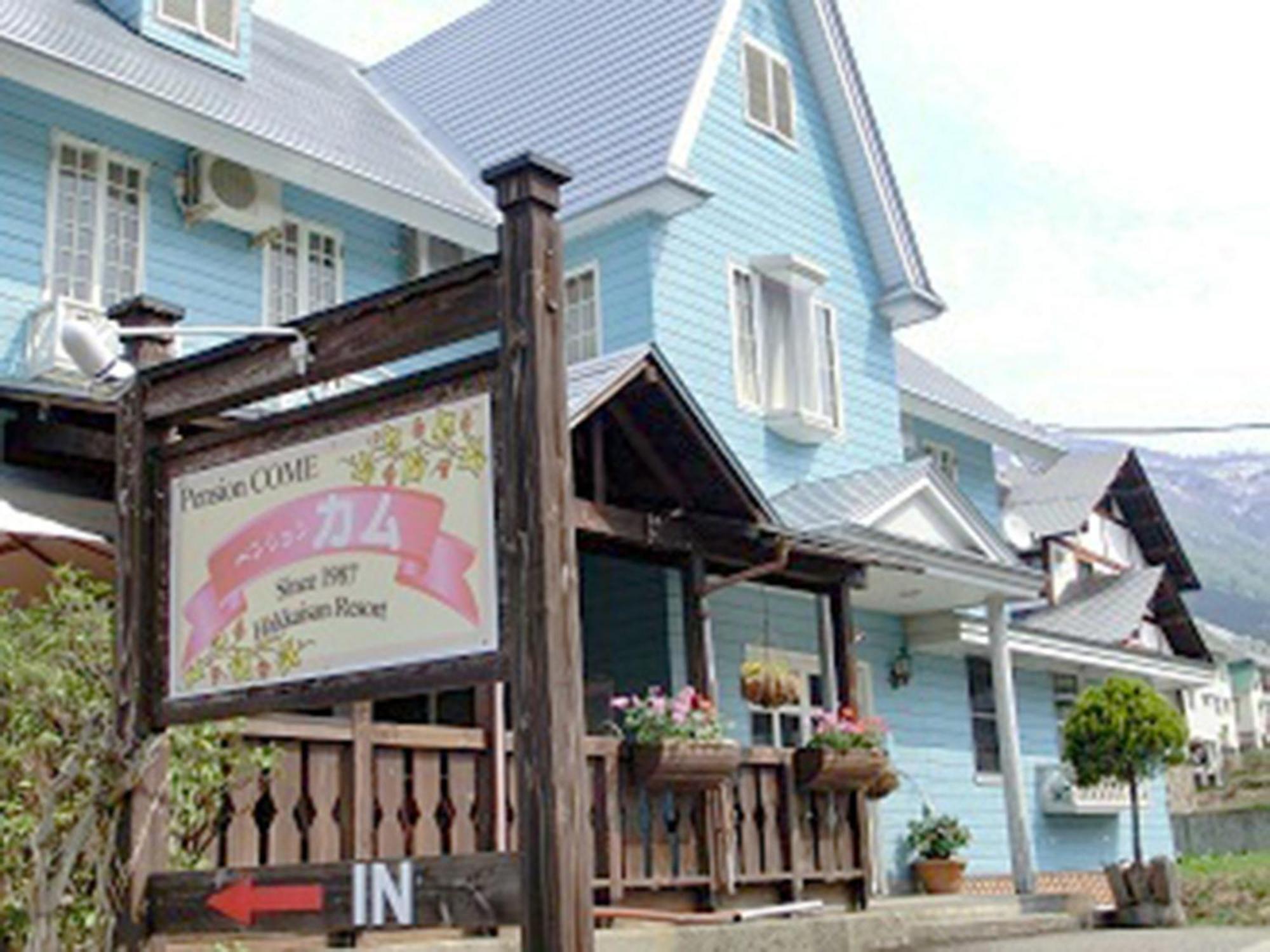 Pension Come Relaxing Western-Style Room- Vacation Stay 14977 南魚沼市 エクステリア 写真